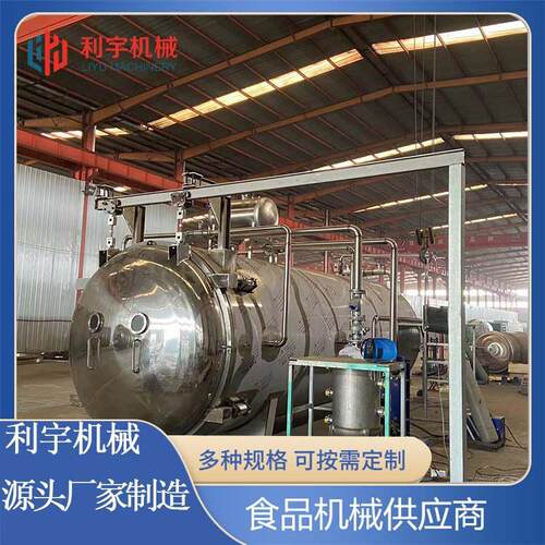 羊腿真空冻干机草莓真空冻干设备金耳蘑菇冻干机