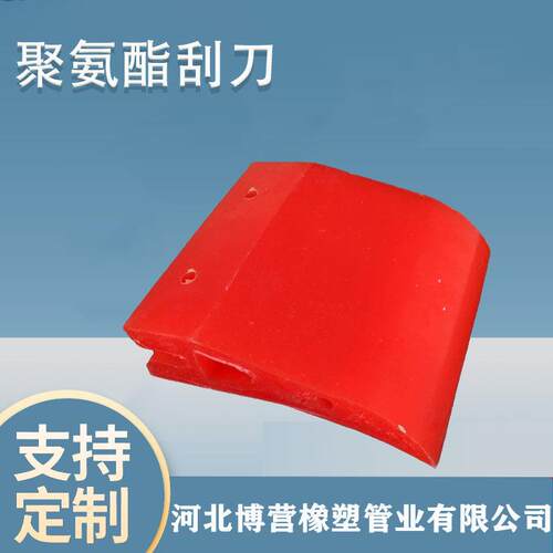 矿山机械设备耐磨聚氨酯清扫器传送带清扫设备红色PU刮刀供应