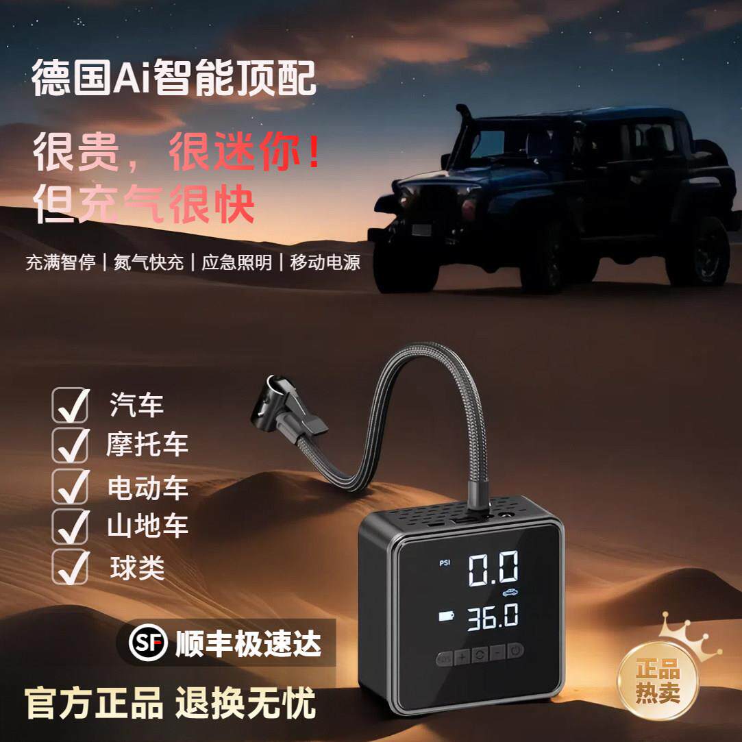 智能双缸汽车充气泵便携式 插电式车用胎压警示气泵带照明