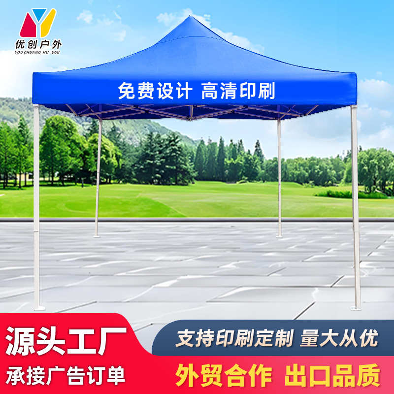 户外广告帐篷印字摆摊 四角折叠3伞遮阳篷logo*防晒米3雨棚帐篷