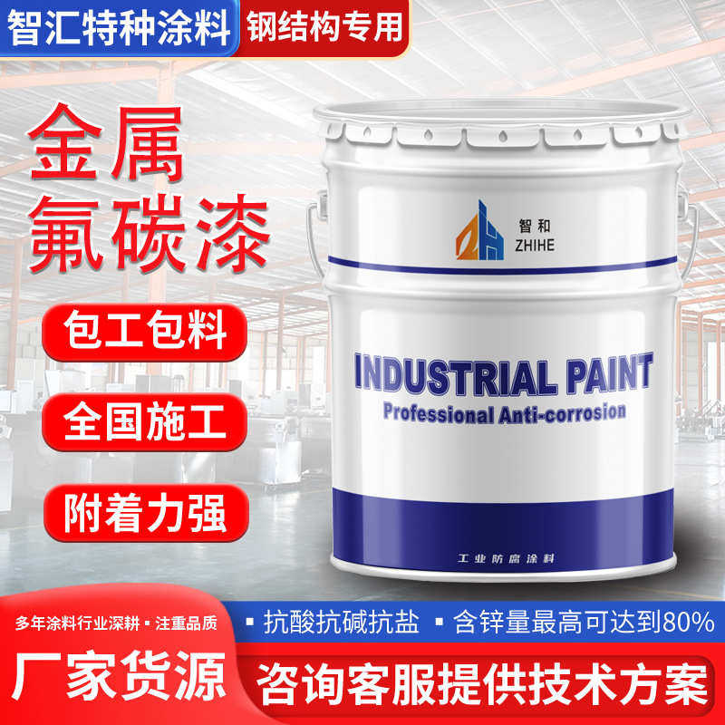 氟碳漆金属漆面漆户外钢结构防锈漆工业桥梁栏杆环氧富锌底漆油漆,基础建材,特种涂料,淘宝优惠券,粉丝福利购,淘宝优惠卷