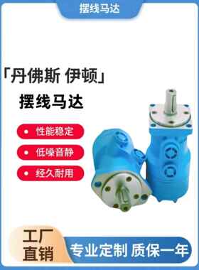 ETN摆线液压马达JS/JH-50/63/80/100/160/200/250/305/370/400