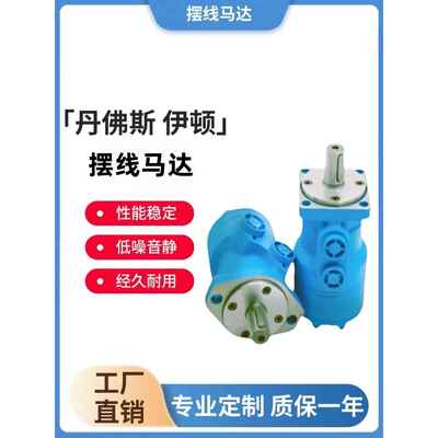 ETN摆线液压马达JS/JH-50/63/80/100/160/200/250/305/370/400