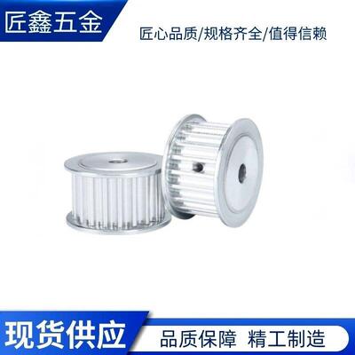 同步带轮HTPA28S5M100 EBJ21-28-S5M150-A-P6 N81012141517 250-B
