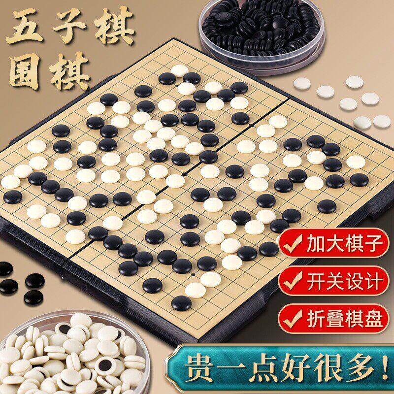 家庭聚会桌面游戏五子棋磁吸式盘围棋盘收纳儿童版初学象棋套装折