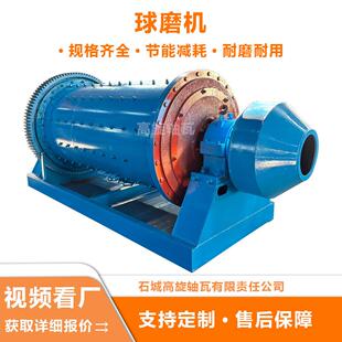 间歇式金矿磨粉机 磨煤灰黄铁矿研磨机 2130棒磨机现货