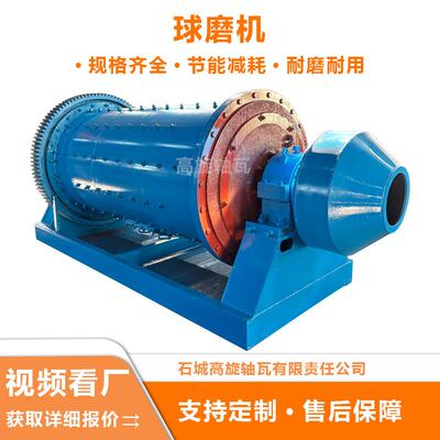 矿石磨粉机 新节能球磨机 陶瓷金属粉末加工设备 精矿提取研磨机