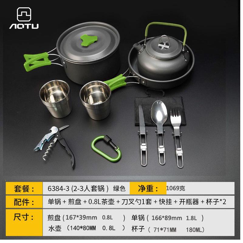 户外用品亚马逊热卖户外野营套锅茶壶套餐便携烧水壶炊具AT6384-3图片