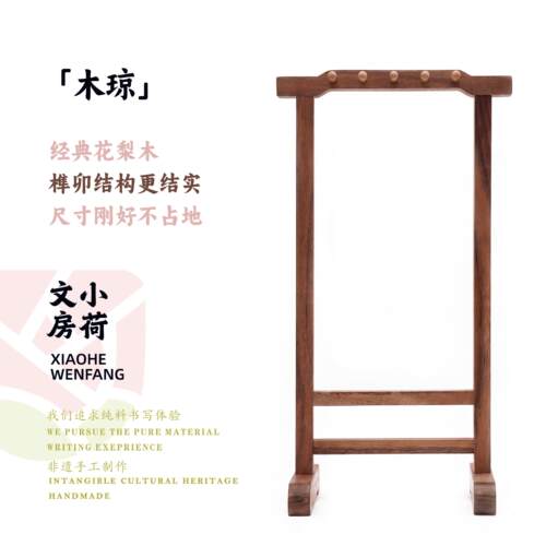 木琼丨花梨木实木初学者笔挂新中式毛笔笔架挂文房四宝 小荷文房