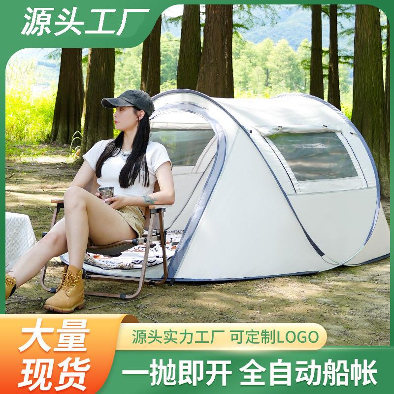 帐篷露营户外3-4人防水加厚便携式免安装一秒速开全自动船型帐篷