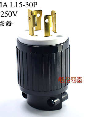 头机器设备30p防lk30a250v插头l15-脱落纺织插头工业公6432nema-