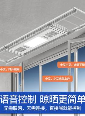 新款直销2.15米电动晾衣架全自动智能遥控升降家用阳台加长固定直