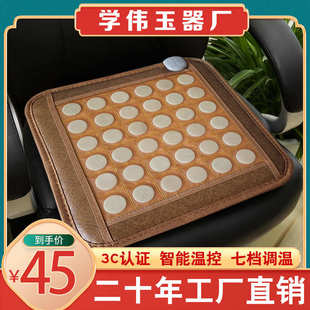 厂家玉石坐垫托玛琳玉石加热远红外岫玉玉石加热坐垫