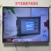 80空气负氧离子检测仪森林涂料液体喷剂景区负离子发生器鸿泰