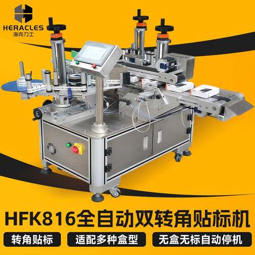烘焙全自动标签机 快递全自动双转角贴标机 文具包装双转角贴标机