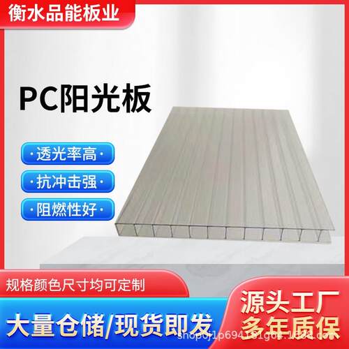 PC阳光板中空阳光板车棚温室大棚保温隔热中空板三层四层蜂窝型阳