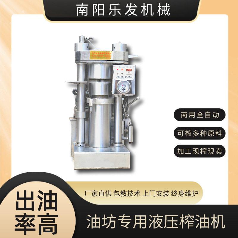 乐发立式核桃压油机加工食用油设备8斤小型全自动商用液压榨油机