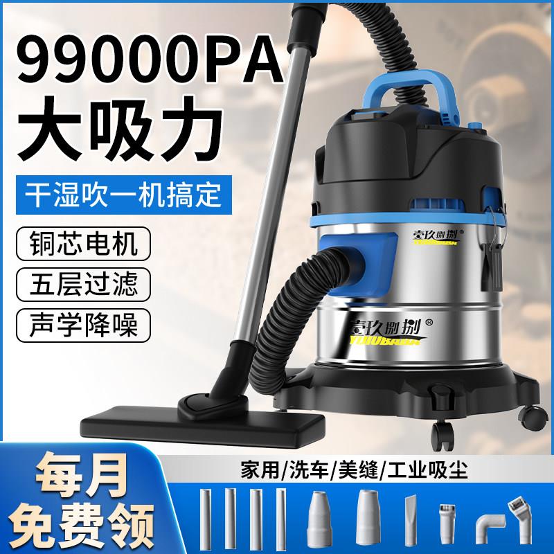 工业吸尘器家用大吸力汽车用大功率商用地毯保洁美缝专用小吸尘机