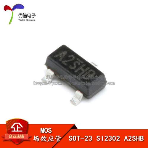 贴片 SI2302DS SI2302 SOT-23 2A MOSFET/场效电晶体 （10祇）