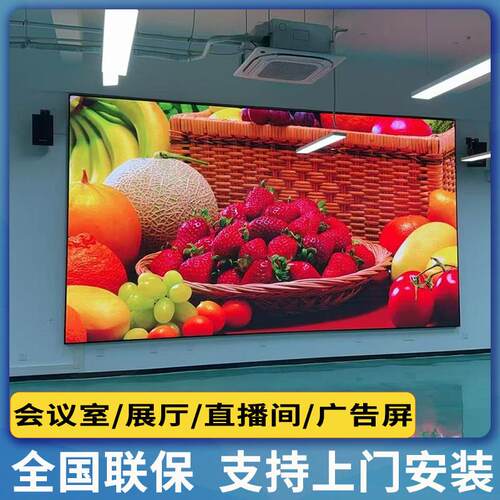 全彩LED显示幕室内大屏幕P2P2.5P3会议室展厅ktv舞台电子广告屏