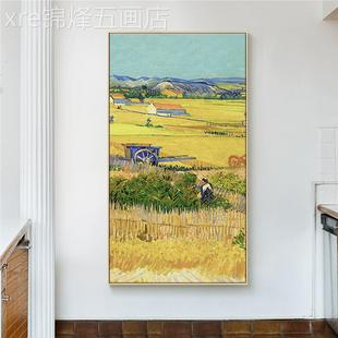 画壁画代简走约廊过道竖版 网红梵高画饰玄现关装 挂麦田丰名收油画