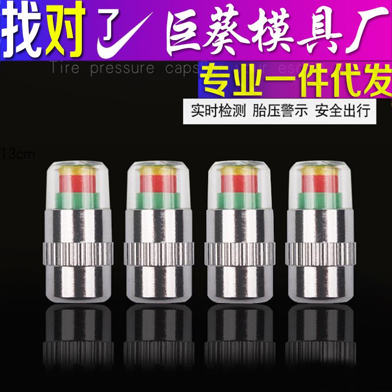 不锈钢气门嘴胎压检测帽通用型车用高精度胎压帽汽车胎压监测器厂