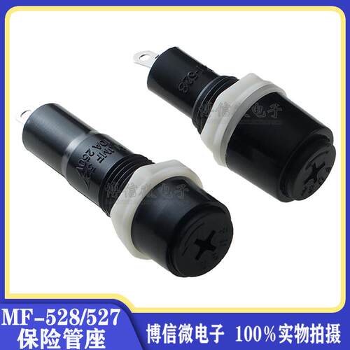 MF-528 MF-527 十字保险丝管座 10A胶木玻璃管熔断器底座5x20mm