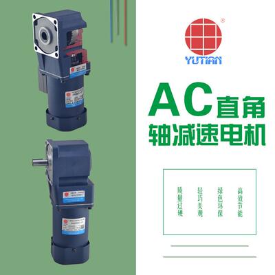 40W中实调速直角减速机5IK40RGN-A，RT滚珠柔性链输送机电机