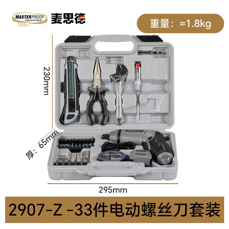 高档思德家工具套装工具收纳大全万能全套五金维修箱电工用组合麦图片