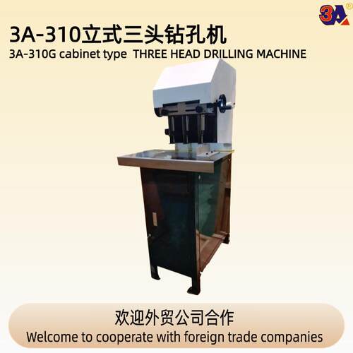 3A 热销立式三头纸类钻孔机 气动高速打孔器 纸品加工精准冲孔机