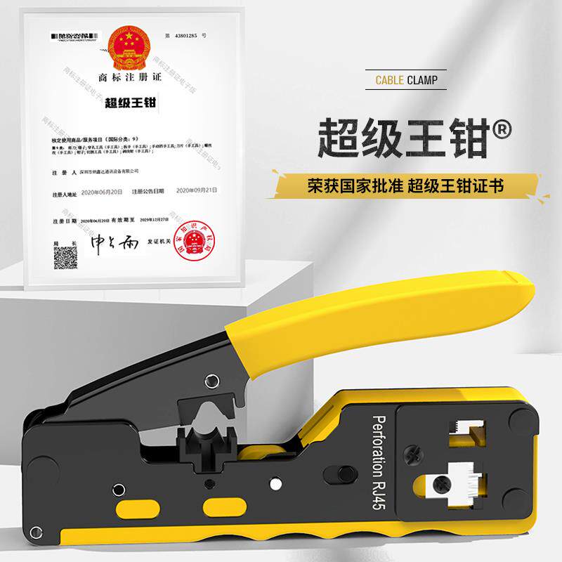 专业级七类网线钳型超67八8类水晶头多39家用功穿能六压线钳子孔