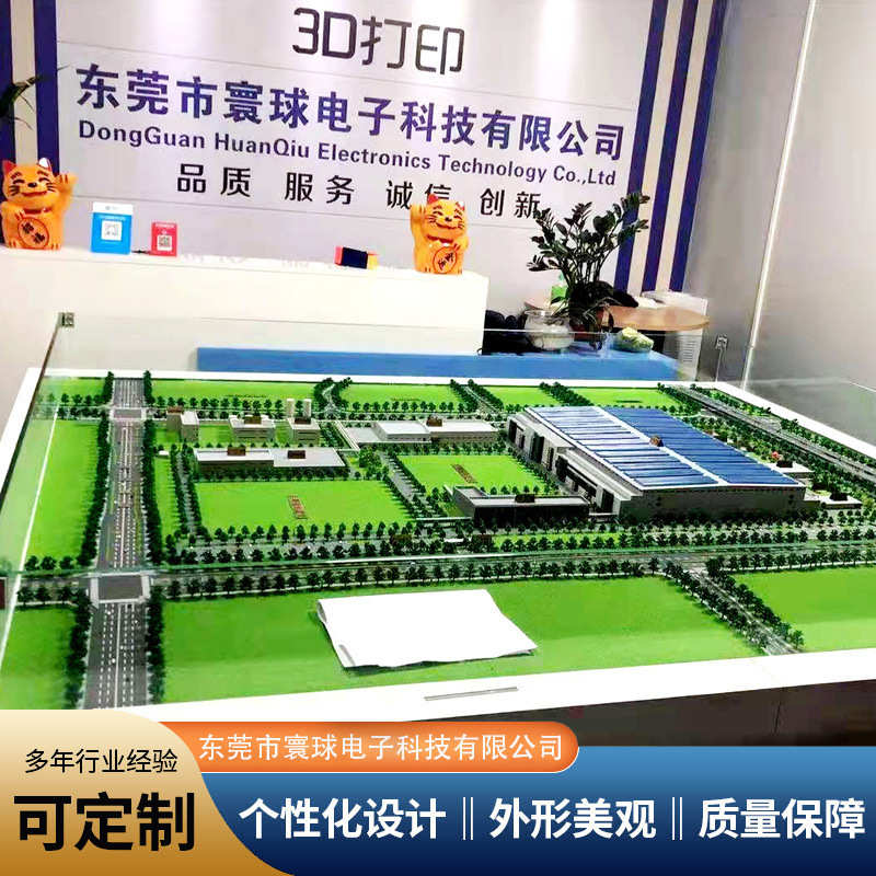 3D打印大型沙盘建筑模型厂房地形地貌建模房地产展厅模型来图定制