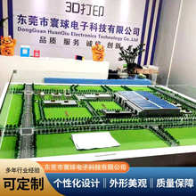 3D打印大型沙盘建筑模型厂房地形地貌建模房地产展厅模型来图定制