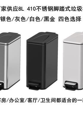 家用客厅不锈钢脚踏式垃圾桶酒店客房脚踩带盖卫生间厕所8L脚踏桶