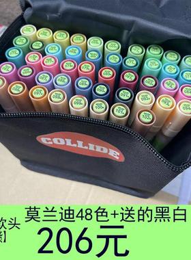 COLLIDE莫兰迪丙烯马克笔 48色多送【黑白】支持散装 10支起包邮