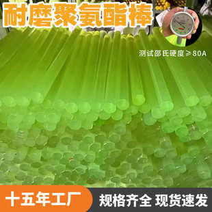 聚氨酯实心棒优力胶减震耐磨厂家工业缓冲垫板防身高弹力PU橡胶棒