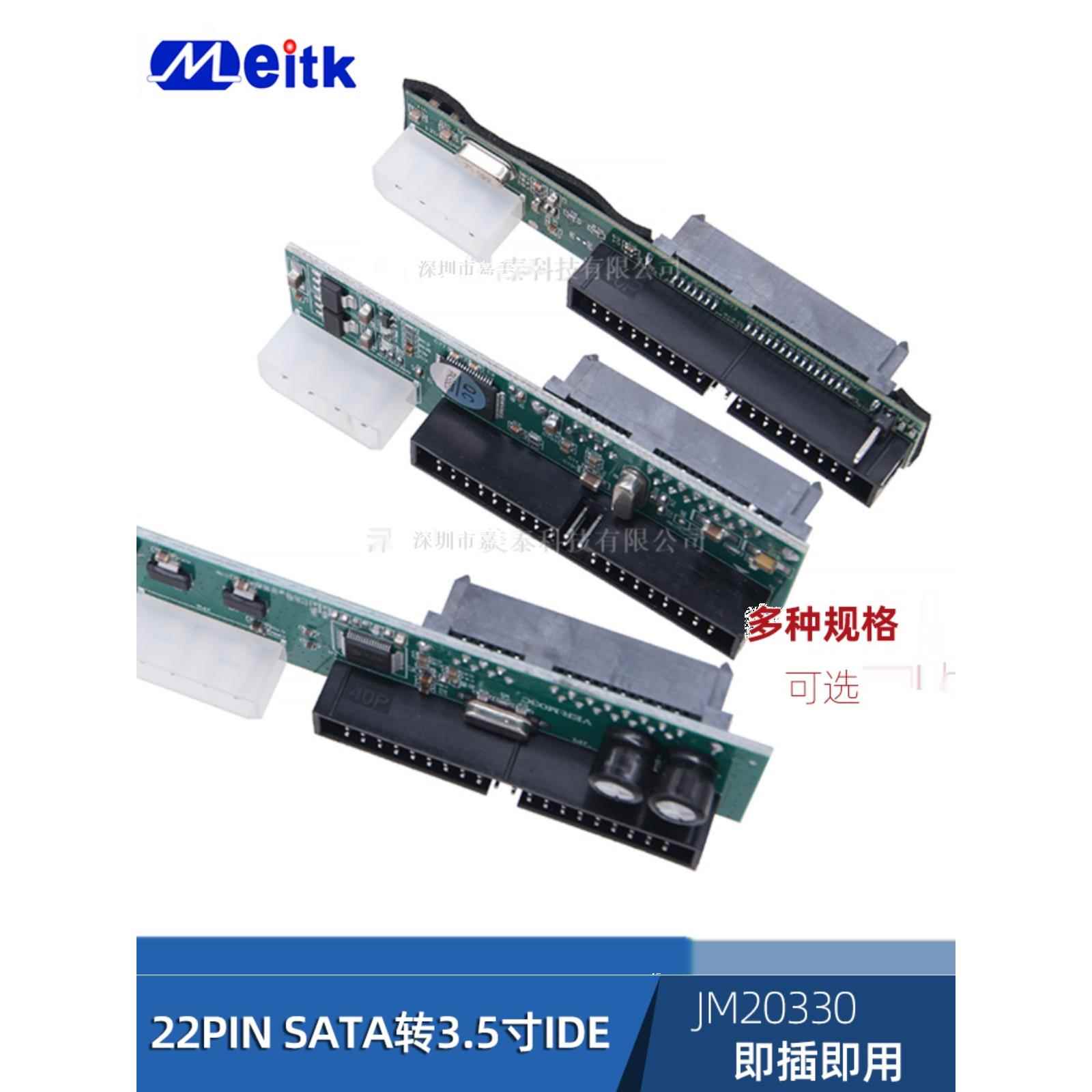 SATA转3.5寸IDE39针40PIN JM芯片串口转并口硬盘光驱刻录机转接卡