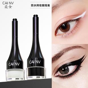 正品欧美妆开眼头纯白色眼线膏笔拉丁摩登表演cos彩妆白色卧蚕笔