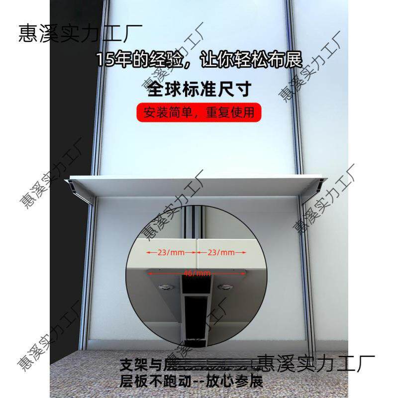 摆展会展展架标准展位层板展览会搭摊建布77置示展板产品托架
