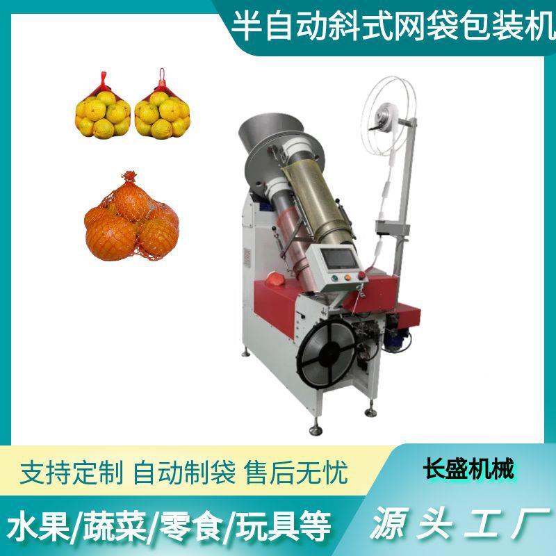 网袋包装机 食品水果蟹柳棒网袋机 果蔬半自动网兜包装机厂家直供
