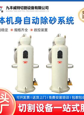 厂家制造一体机身自动除砂系统适用金属/瓷砖/橡胶等自动除砂系统