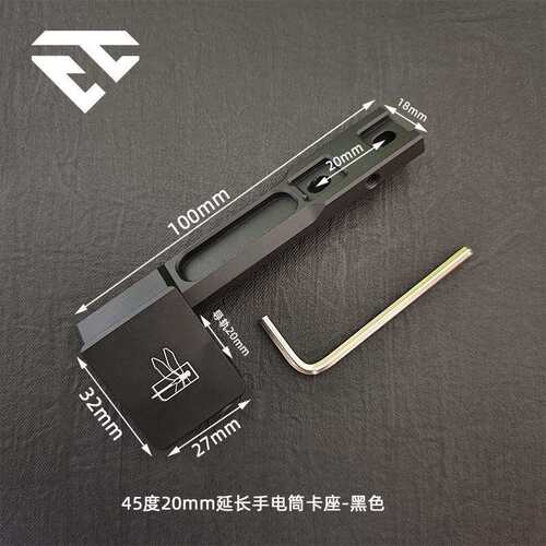 高品质户外M300M600系列手电夹手电45度侧面20mm导轨金属底座