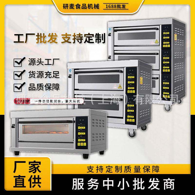 烤箱商业用二层燃气层一盘月饼三层三盘面包披萨燃气烤箱电脑版