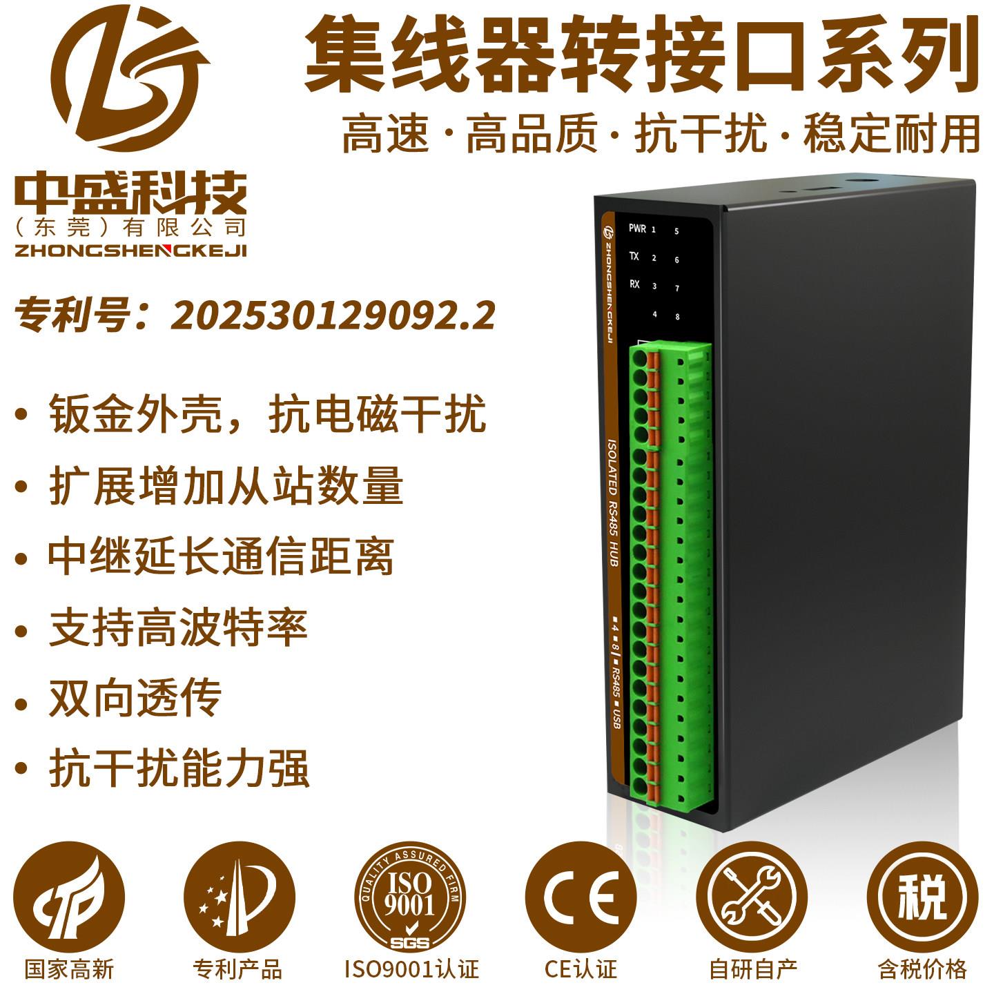工业级USB转485转换器中继器HUB光电隔离模块485集线器讯号放大器