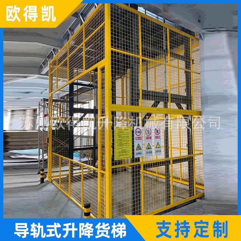 导轨式升降货梯固定式链条液压升降机室外简易电动载货升降平台