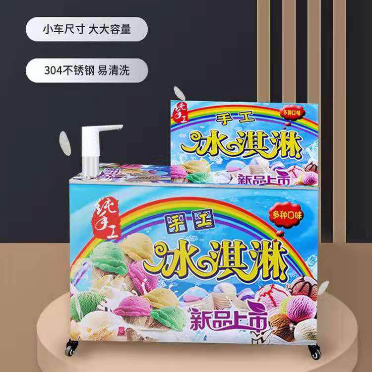 网红多功能水果奶茶七彩冰淇淋冰激凌机流动手工甜筒摆摊推车