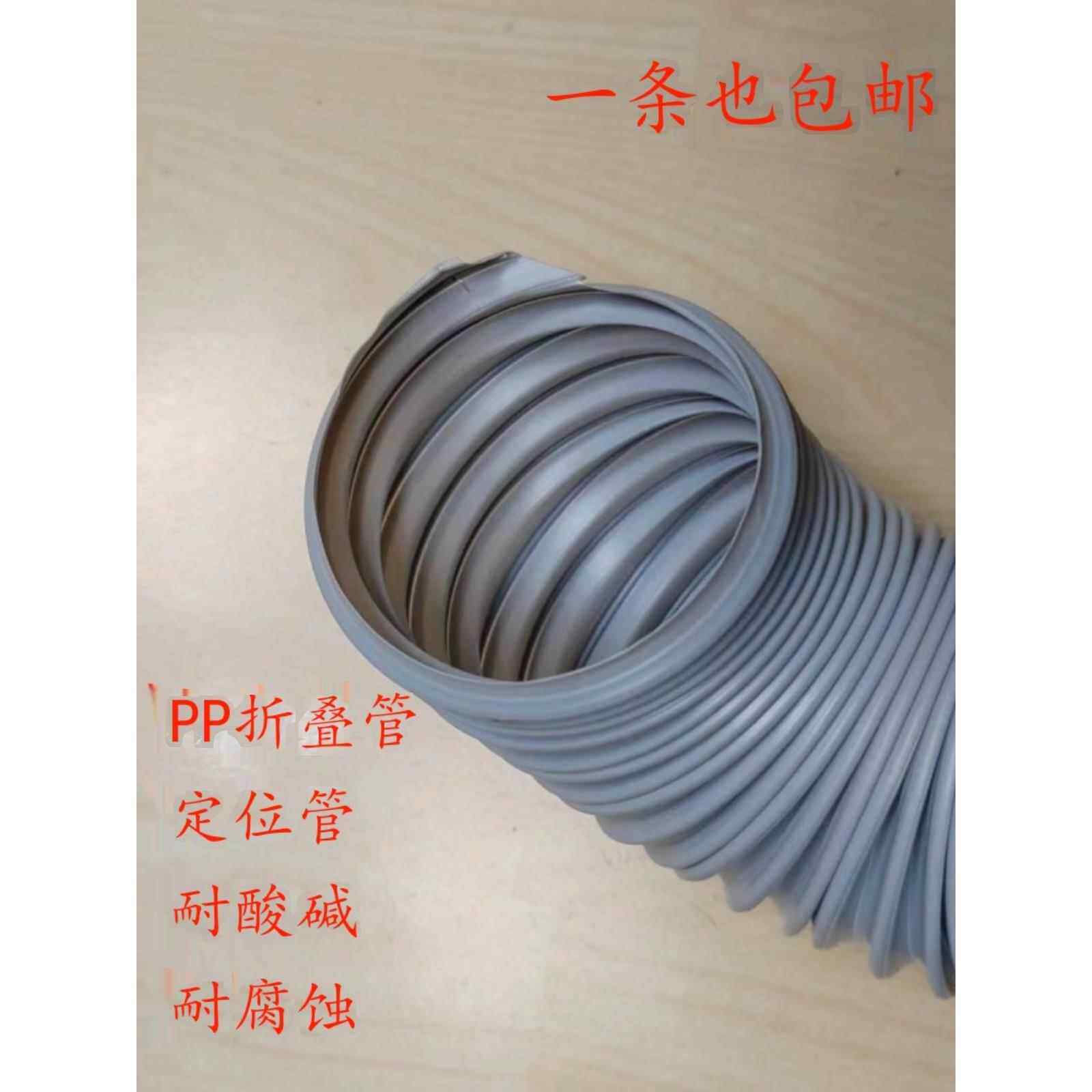 Pp可折叠成型定向定位风管数字焊料排气管耐酸耐碱针刺环保排气管