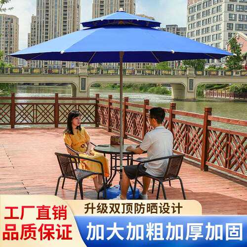 庭院伞太阳伞遮阳伞大雨伞超大户外商用摆摊伞广告伞中柱圆伞雨棚