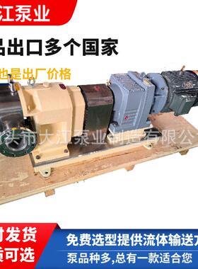 65TLS-15C不锈钢凸轮转子泵食品级巧克力输送泵火锅底料泵