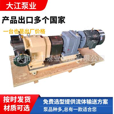 65TLS-15C不锈钢凸轮转子泵食品级巧克力输送泵火锅底料泵